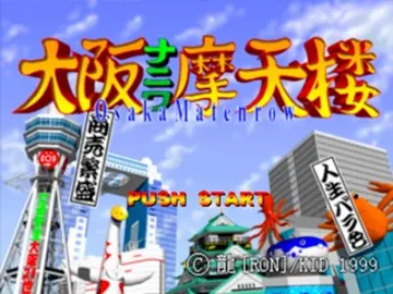 Osaka Naniwa Matenrou (JP) screen shot title